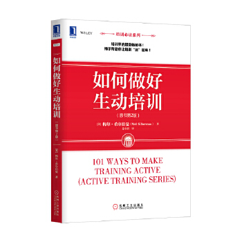 如何做好生动培训(pdf+txt+epub+azw3+mobi电子书在线阅读下载)