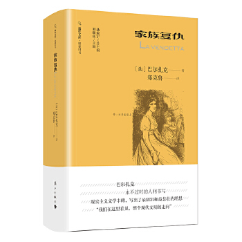 家族复仇(pdf+txt+epub+azw3+mobi电子书在线阅读下载)