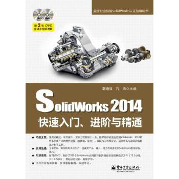 2014快速入门、进阶与精通(pdf+txt+epub+azw3+mobi电子书在线阅读下载)