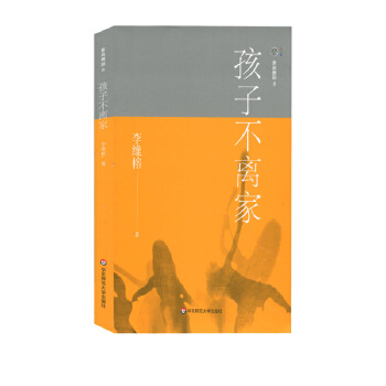 家庭舞蹈8:孩子不离家(pdf+txt+epub+azw3+mobi电子书在线阅读下载)