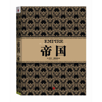 帝国(pdf+txt+epub+azw3+mobi电子书在线阅读下载)