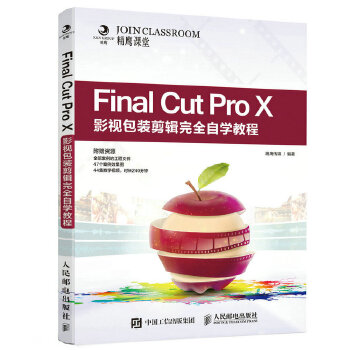 Final-Cut-X影视包装剪辑完全自学教程(pdf+txt+epub+azw3+mobi电子书在线阅读下载)