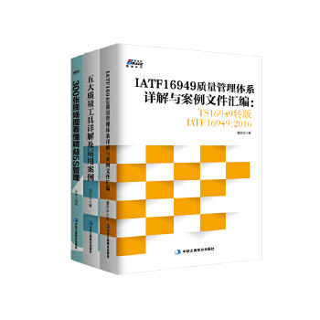 生产管理工具3本套装(pdf+txt+epub+azw3+mobi电子书在线阅读下载)