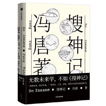 搜神记(pdf+txt+epub+azw3+mobi电子书在线阅读下载)