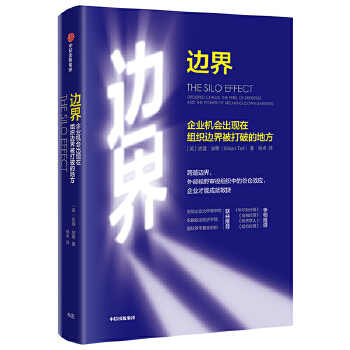 边界(pdf+txt+epub+azw3+mobi电子书在线阅读下载)