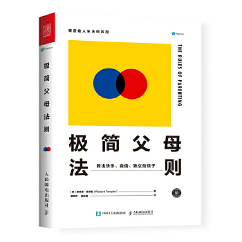 极简父母法则(pdf+txt+epub+azw3+mobi电子书在线阅读下载)