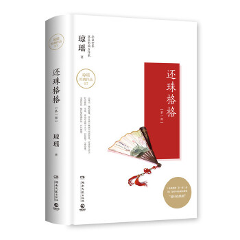 第一部(pdf+txt+epub+azw3+mobi电子书在线阅读下载)