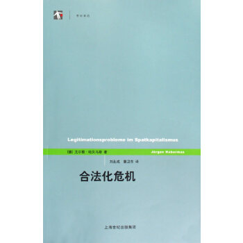 合法化危机(pdf+txt+epub+azw3+mobi电子书在线阅读下载)