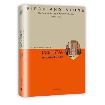 肉体与石头：西方文明中的身体与城市(pdf+txt+epub+azw3+mobi电子书在线阅读下载)