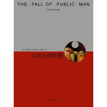 公共人的衰落（睿文馆01）(pdf+txt+epub+azw3+mobi电子书在线阅读下载)