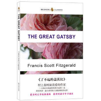 The Great Gatsby 了不起的盖茨比 英文版原著(pdf+txt+epub+azw3+mobi电子书在线阅读下载)