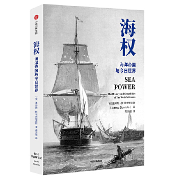 海权(pdf+txt+epub+azw3+mobi电子书在线阅读下载)