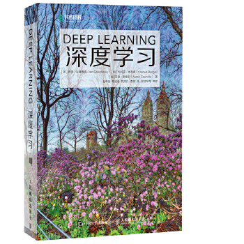 深度学习(pdf+txt+epub+azw3+mobi电子书在线阅读下载)