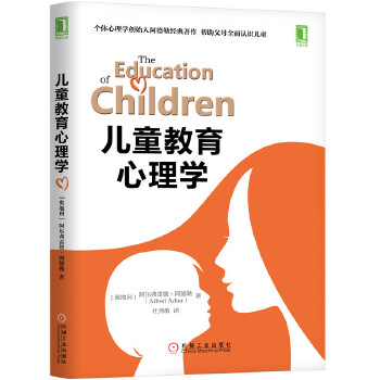 儿童教育心理学(pdf+txt+epub+azw3+mobi电子书在线阅读下载)