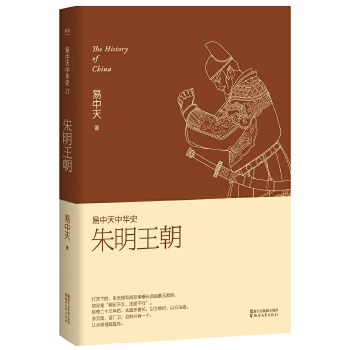 第21卷：朱明王朝(pdf+txt+epub+azw3+mobi电子书在线阅读下载)