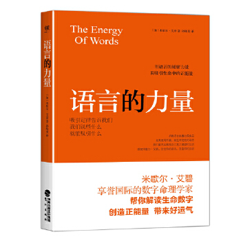 语言的力量(pdf+txt+epub+azw3+mobi电子书在线阅读下载)