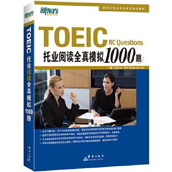 托业阅读1000题(pdf+txt+epub+azw3+mobi电子书在线阅读下载)