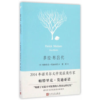 多拉·布吕代(pdf+txt+epub+azw3+mobi电子书在线阅读下载)