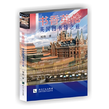 书香英伦——英国图书馆之旅(pdf+txt+epub+azw3+mobi电子书在线阅读下载)