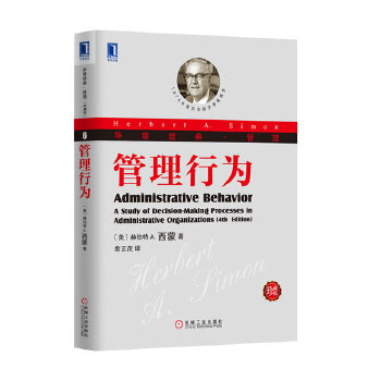 管理行为(pdf+txt+epub+azw3+mobi电子书在线阅读下载)