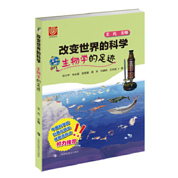 生物学的足迹(pdf+txt+epub+azw3+mobi电子书在线阅读下载)