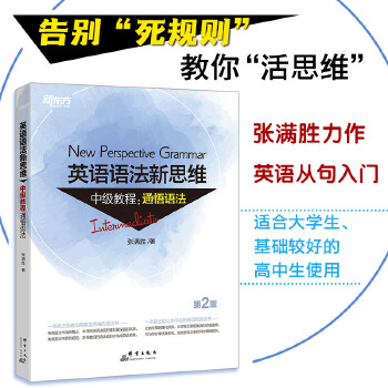 新思维中级(pdf+txt+epub+azw3+mobi电子书在线阅读下载)