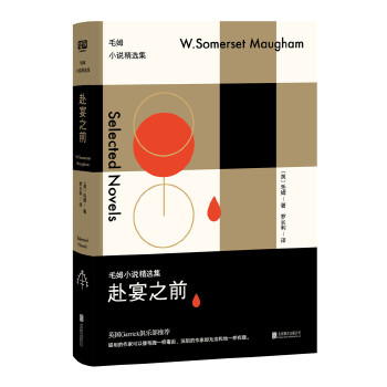 赴宴之前(pdf+txt+epub+azw3+mobi电子书在线阅读下载)