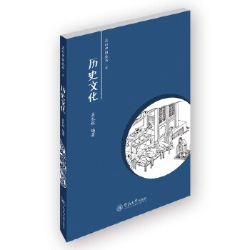 历史文化(pdf+txt+epub+azw3+mobi电子书在线阅读下载)