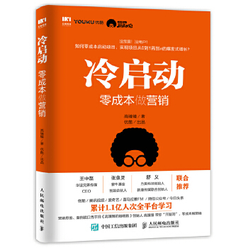 冷启动(pdf+txt+epub+azw3+mobi电子书在线阅读下载)