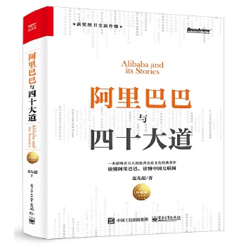 阿里巴巴与四十大道（珍藏版）(pdf+txt+epub+azw3+mobi电子书在线阅读下载)