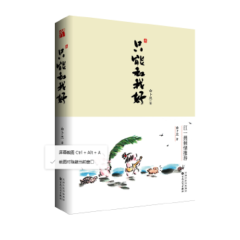 只能和我好(pdf+txt+epub+azw3+mobi电子书在线阅读下载)