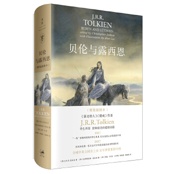 贝伦与露西恩(pdf+txt+epub+azw3+mobi电子书在线阅读下载)