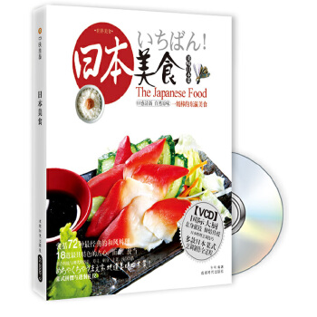 日本美食(pdf+txt+epub+azw3+mobi电子书在线阅读下载)