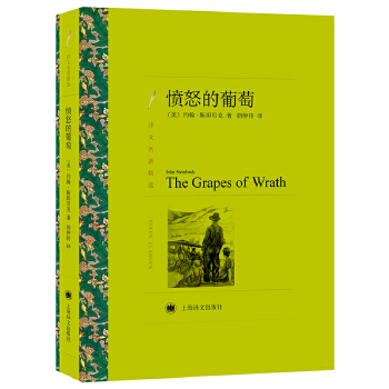 愤怒的葡萄(pdf+txt+epub+azw3+mobi电子书在线阅读下载)