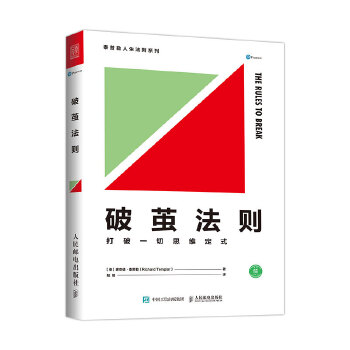 破茧法则(pdf+txt+epub+azw3+mobi电子书在线阅读下载)