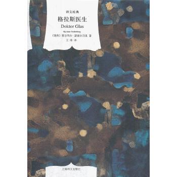 格拉斯医生(pdf+txt+epub+azw3+mobi电子书在线阅读下载)