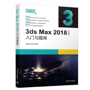 3ds-Max(pdf+txt+epub+azw3+mobi电子书在线阅读下载)