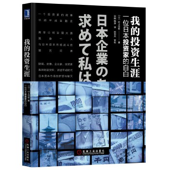 日本的野蛮人(pdf+txt+epub+azw3+mobi电子书在线阅读下载)