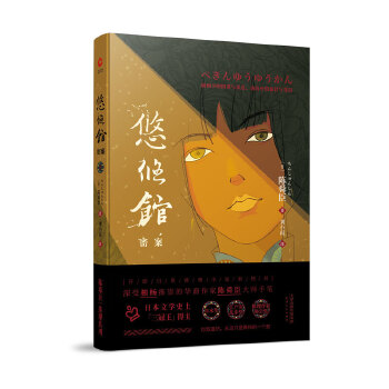 悠悠馆密案(pdf+txt+epub+azw3+mobi电子书在线阅读下载)