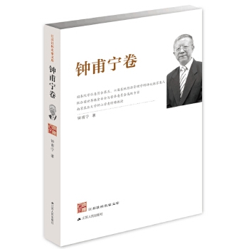 钟甫宁卷(pdf+txt+epub+azw3+mobi电子书在线阅读下载)