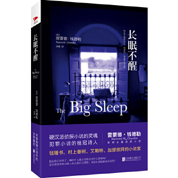 长眠不醒(pdf+txt+epub+azw3+mobi电子书在线阅读下载)