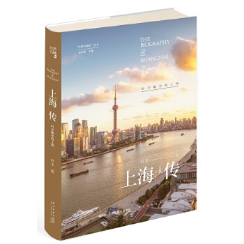 上海传：叶辛眼中的上海(pdf+txt+epub+azw3+mobi电子书在线阅读下载)