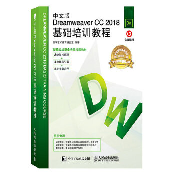 CC-2018基础培训教程(pdf+txt+epub+azw3+mobi电子书在线阅读下载)