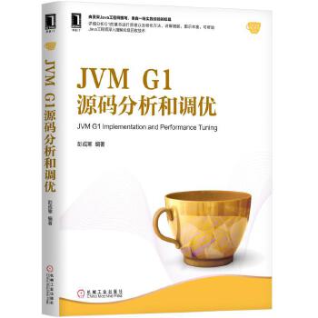 JVM-G1源码分析和调优(pdf+txt+epub+azw3+mobi电子书在线阅读下载)