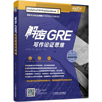 GRE写作(pdf+txt+epub+azw3+mobi电子书在线阅读下载)