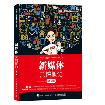 营销概论新版(pdf+txt+epub+azw3+mobi电子书在线阅读下载)