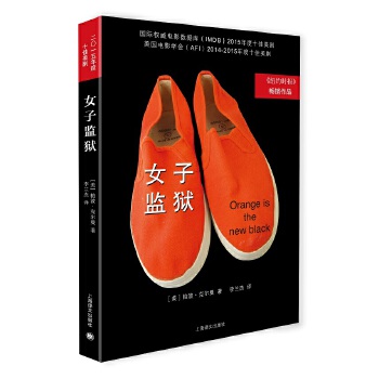 女子监狱(pdf+txt+epub+azw3+mobi电子书在线阅读下载)