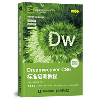 Dreamweaver(pdf+txt+epub+azw3+mobi电子书在线阅读下载)