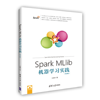 Spark-MLlib机器学习实践(第2版)(pdf+txt+epub+azw3+mobi电子书在线阅读下载)