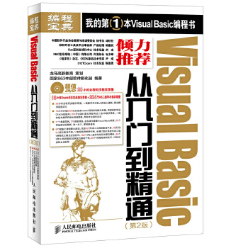 Basic从入门到精通(pdf+txt+epub+azw3+mobi电子书在线阅读下载)